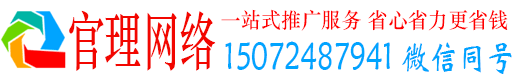 中方官理百度如何推广