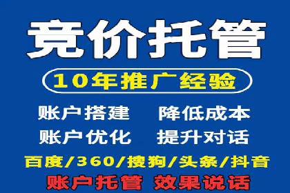 竞价推广开户费用攻略：案例分享助你精准推广